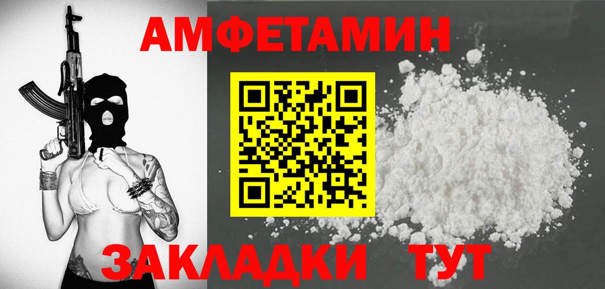 Котовск  Amphetamine  Вход с VPN  АМФ 98% 