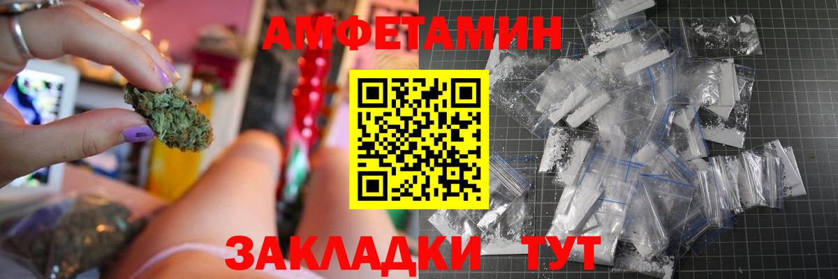 Амфетамин VHQ Котовск