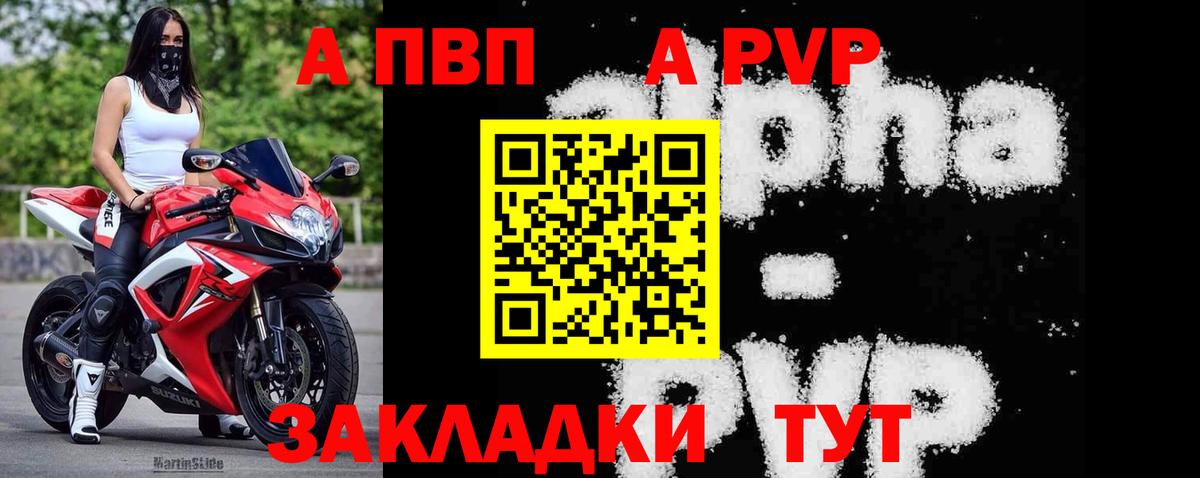 А ПВП крисы CK  A-PVP Crystall  A-PVP  Вход с VPN  Котовск  А ПВП Crystall 