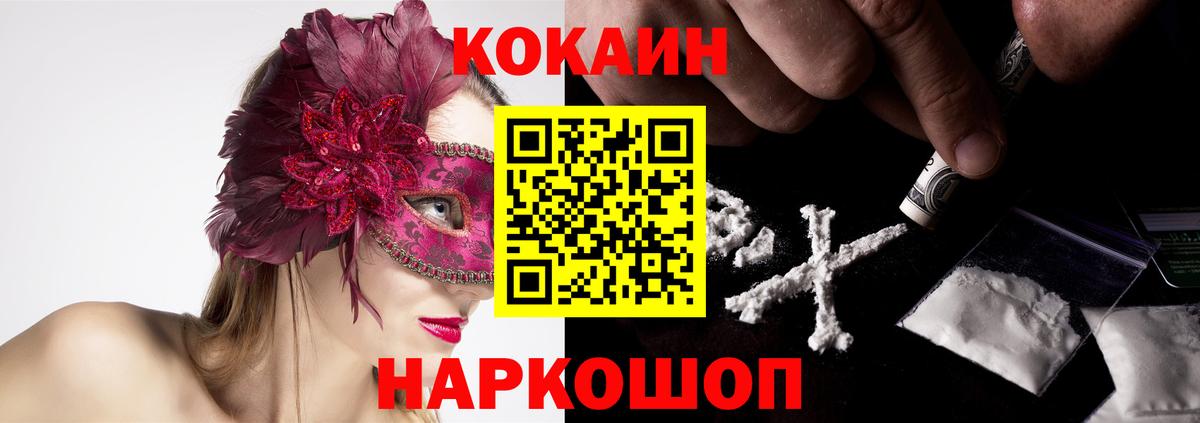 НБОМе  Канабис  Кокаин  ГАШ  Котовск  Меф  Вход с VPN  МЕФ кристаллы  Как найти наркотики?  A-PVP СК  