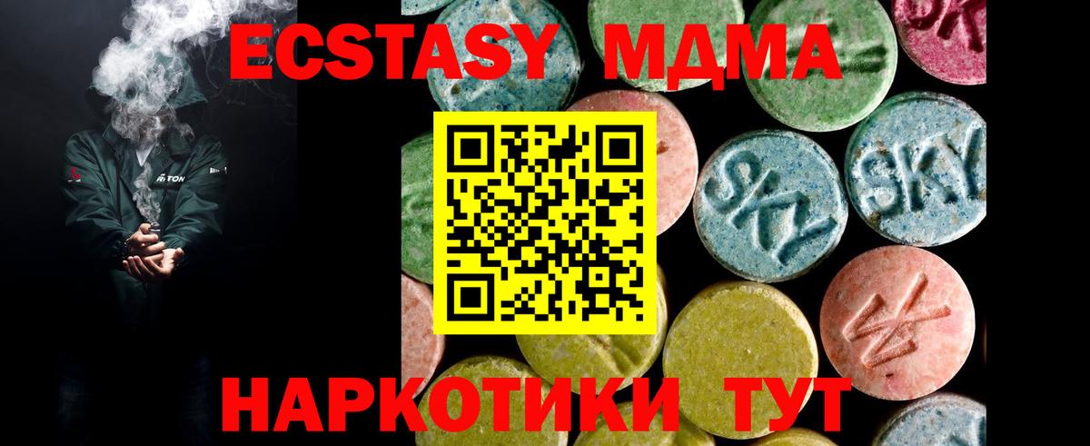 Ecstasy 280 MDMA  Вход с VPN  ЭКСТАЗИ Punisher  Экстази  Котовск 