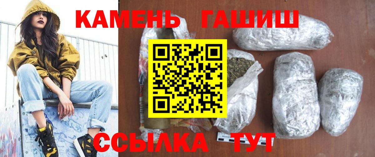Гашиш 40% ТГК  ГАШИШ  Вход с VPN  наркота  ГАШ хэш  Котовск 