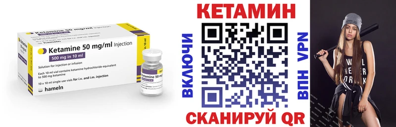 КЕТАМИН VHQ  дарнет шоп  Котовск 