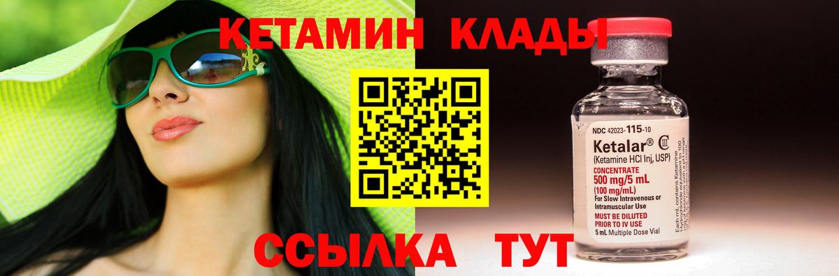 kraken маркетплейс  КЕТАМИН ketamine  Вход с VPN  Котовск 