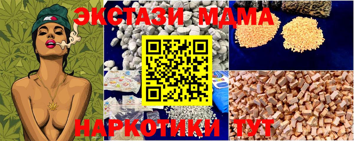 Котовск  MDMA Molly  MDMA  MDMA молли  Вход с VPN 