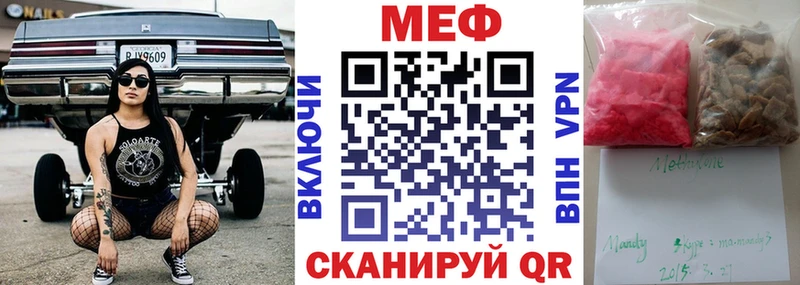 МЯУ-МЯУ mephedrone  shop состав  Котовск 