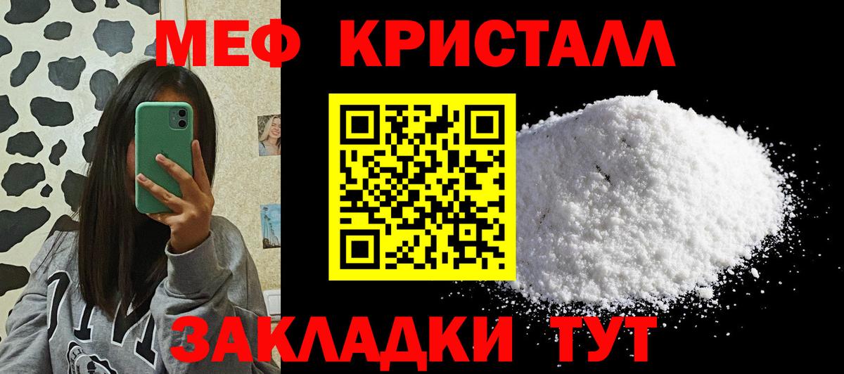 МЯУ-МЯУ  МЕФ  Котовск  Мефедрон VHQ  Меф кристаллы  где найти наркотики  Вход с VPN 
