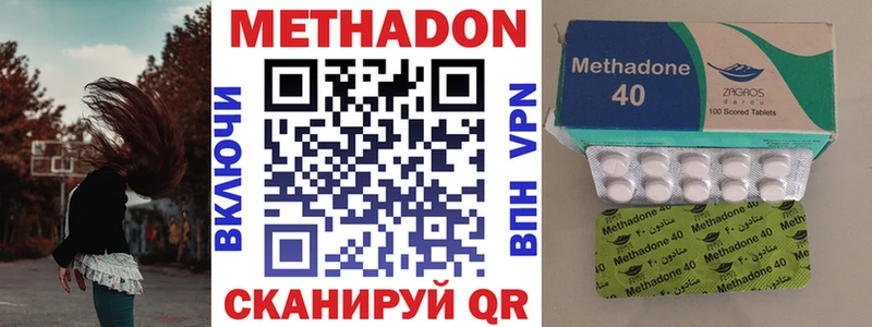 купить закладку  Котовск  Метадон methadone 