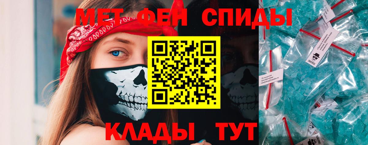 Котовск  МЕТАМФЕТАМИН витя  Метамфетамин  МЕТАМФЕТАМИН витя  Вход с VPN 