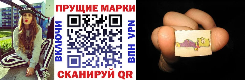 Марки N-bome 1500мкг  Котовск 