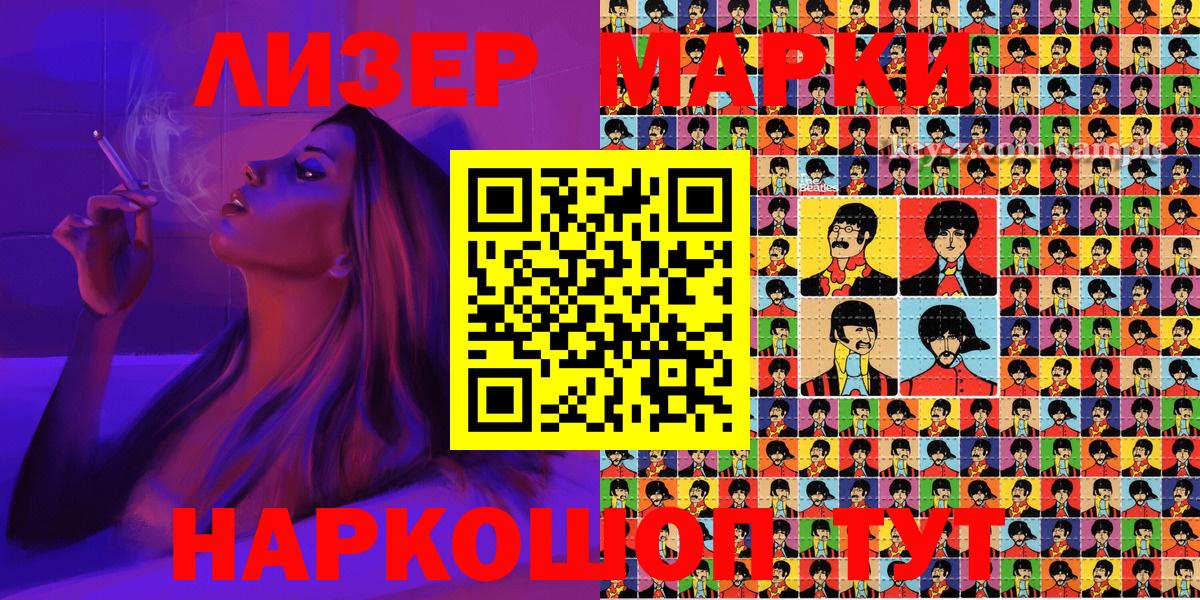 Марки 25I-NBOMe 1,8мг  Марки 25I-NBOMe 1,8мг  Котовск  Вход с VPN 